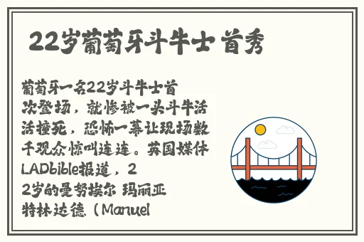 黑土**ゃんが腿法娴熟出处